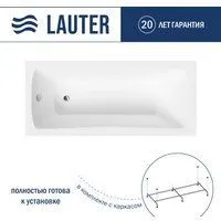 Lauter Bianca 160х70 21207160 (с каркасом)