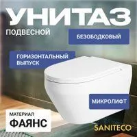 Saniteco KW-9009W + 64077 + S-IN-MZ-LINK_PRO