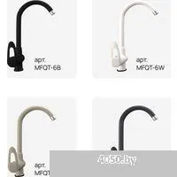 MAUNFELD MFQT-6W (кремовый)