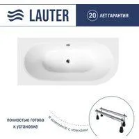 Lauter Bliss 150 L 21201051L (с ножками)