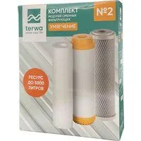 Terwa №2 Умягчение