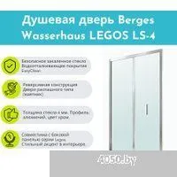 Berges Wasserhaus Legos LS-4 120 062030