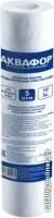 АКВАФОР ЭФГ 63/250 5 мкм х/в
