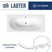 Lauter Ava 180 21208080 (с каркасом)