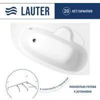 Lauter Valencia 150x100 2102150R (с каркасом)