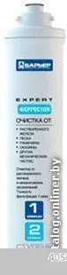 Картридж БАРЬЕР Expert Ферростоп