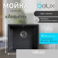 Belux Амьен АМ 4540 (черный)