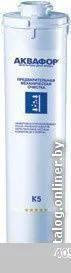 Картридж АКВАФОР K5