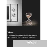 MAUNFELD MBMO820MS03