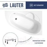 Lauter Valencia 170x110 2102170R (с ножками)