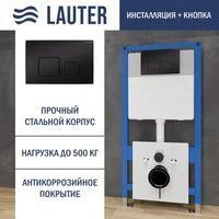 Lauter 21901001 с кнопкой 219704F (черный)