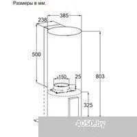 MAUNFELD Alba 39 Wall (белый)