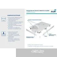 RGW ST/R-W 16153100-01 100x100