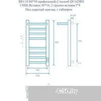 Маргроид Ferrum Вид 81/10 СНШ профильный Quadro (перекладины 30x10, полка+3+4) 80/50 Графит, скрытог