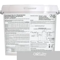 БАРЬЕР Ультрамикс А 12.5 л С206303