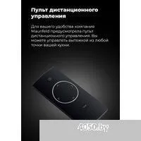 MAUNFELD Fantasy 60 (черный)