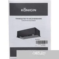Konigin Flatbox 50 (нержавеющая сталь)