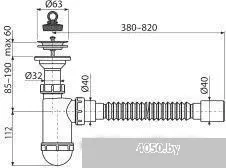 Сифон Alcaplast A41+A710