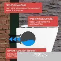 Saniteco KW-9004WS + Berges АТОМ 410 040333 (с кнопкой)