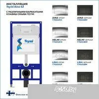 Teymi Aina 52 T70011 + Helmi T70204