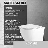 Saniteco KW-9003W Rimles + Berges АТОМ 410 040333 (с кнопкой)