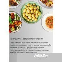 MAUNFELD MBMO820SGB10