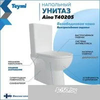 Teymi Aina T40205