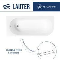 Lauter Monaco 170x72.5 2113170L (с каркасом)