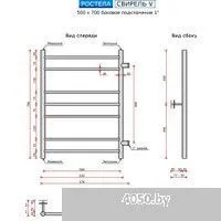 Ростела Свирель V 500x700/7 1 (Ral 9016, боковое подключение)