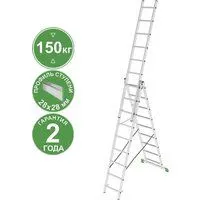 Новая высота NV 223 алюминиевая трёхсекционная 3x9 ступеней