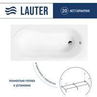 Lauter Celeste 160x70 21060060 (с каркасом)