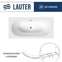 Lauter Ava 170 21208070 (с каркасом)