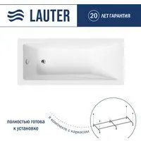 Lauter Estelle 160 21206060 (с каркасом)