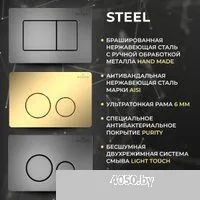 Roxen Antares Tornado Long в комплекте с инсталляцией StounFix Dual Fresh 6 в 1 868449 (кнопка: золо