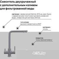 MAUNFELD MFQT-16LGR (светло-серый)