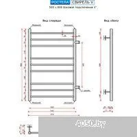 Ростела Свирель V 500x800/9 1 (Ral 9016, боковое подключение)