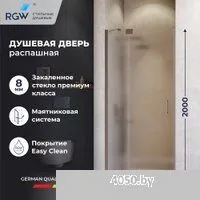 RGW HO-014Gr 350601411-210