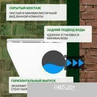 Saniteco KW-9010W + Berges АТОМ 410 040333 (с кнопкой)