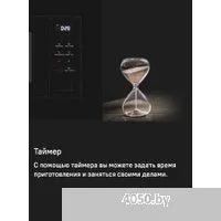 MAUNFELD MBMO820SGB10