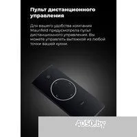 MAUNFELD Fantasy 60 (черный)