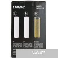 Гейзер Аллегро (комплект картриджей)