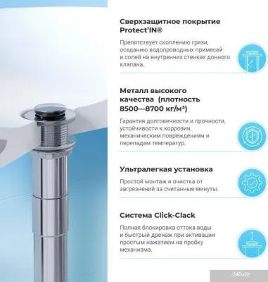 Wellsee Drainage System 182119002 (сифон, донный клапан, хром)