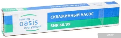 Насос Oasis SNR 60/39