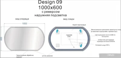 Cersanit Зеркало Led 090 Design 100x60 LU-LED090*100-D-OS