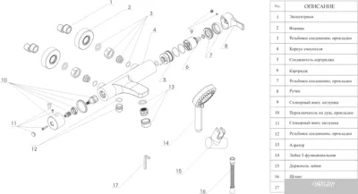 Смеситель Wasserkraft Berkel 4801