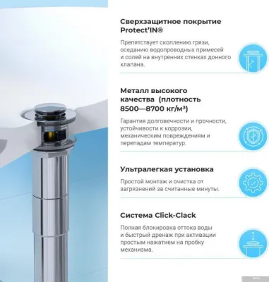 Wellsee Drainage System 182109001 (сифон, донный клапан, хром)