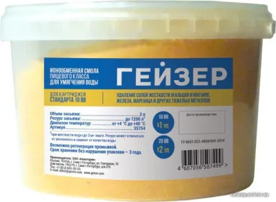 Гейзер БС-10BB (2 л)