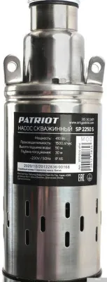 Patriot SP 2250 S
