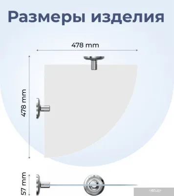 FORA Полка FOR-DP035