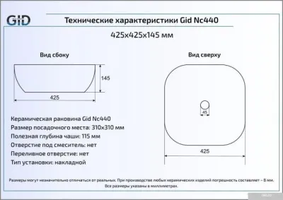 Умывальник Gid NC440 (белый)